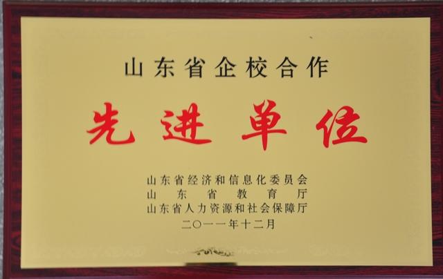 山东省企：献飨冉ノ